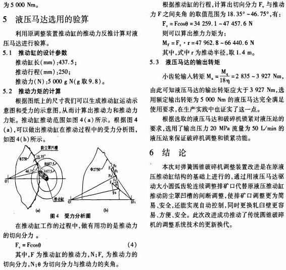 30码期期必中