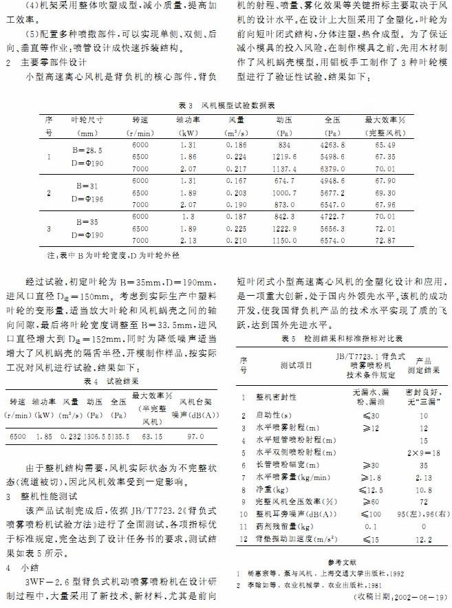 30码期期必中