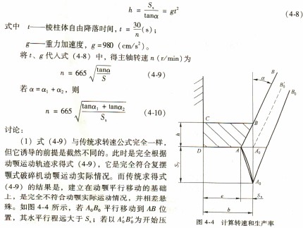 30码期期必中