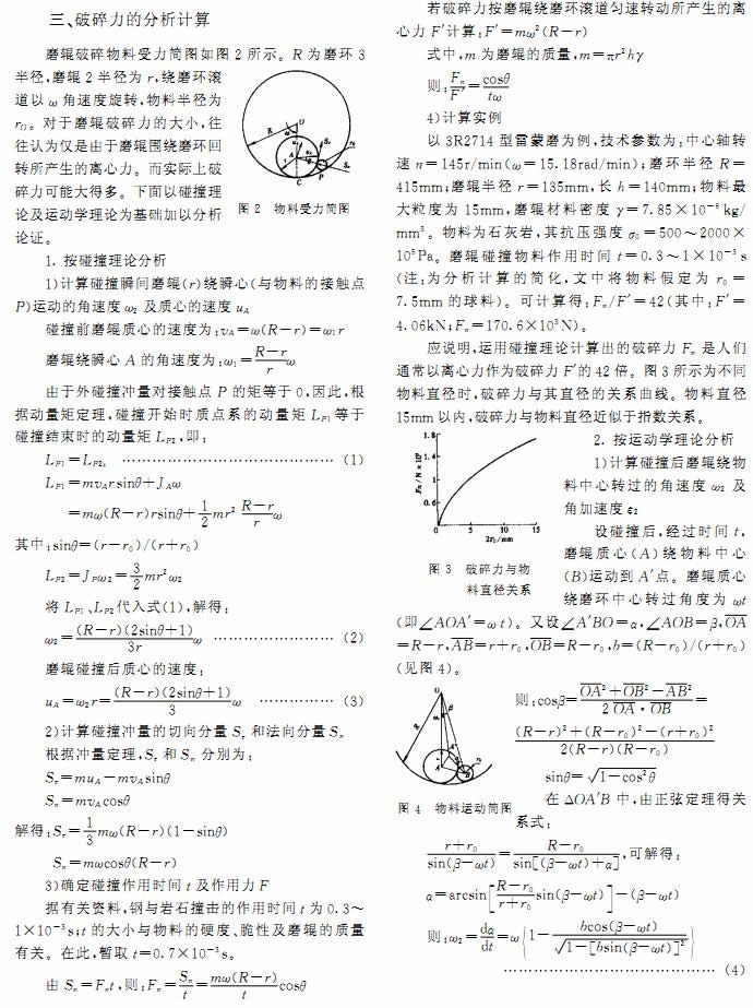 30码期期必中