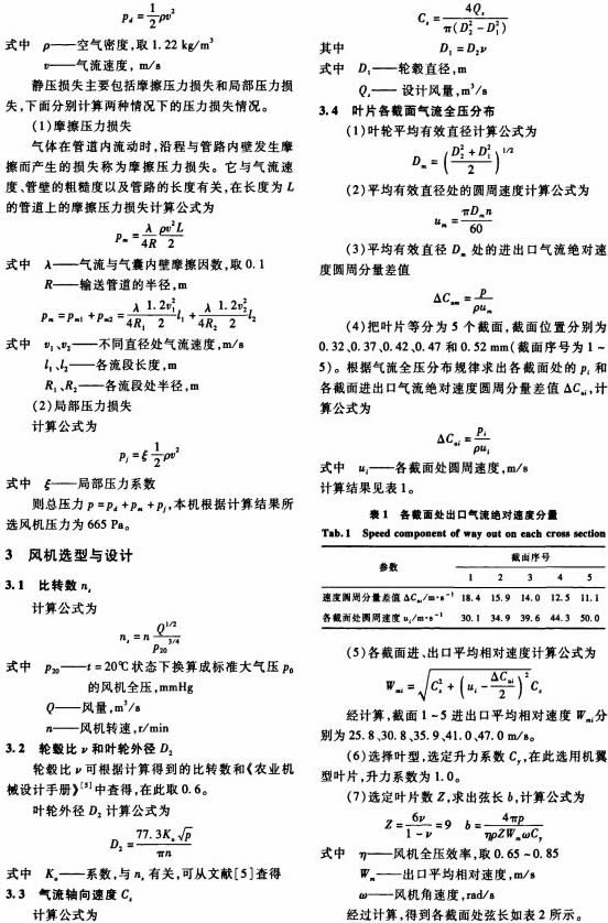 30码期期必中