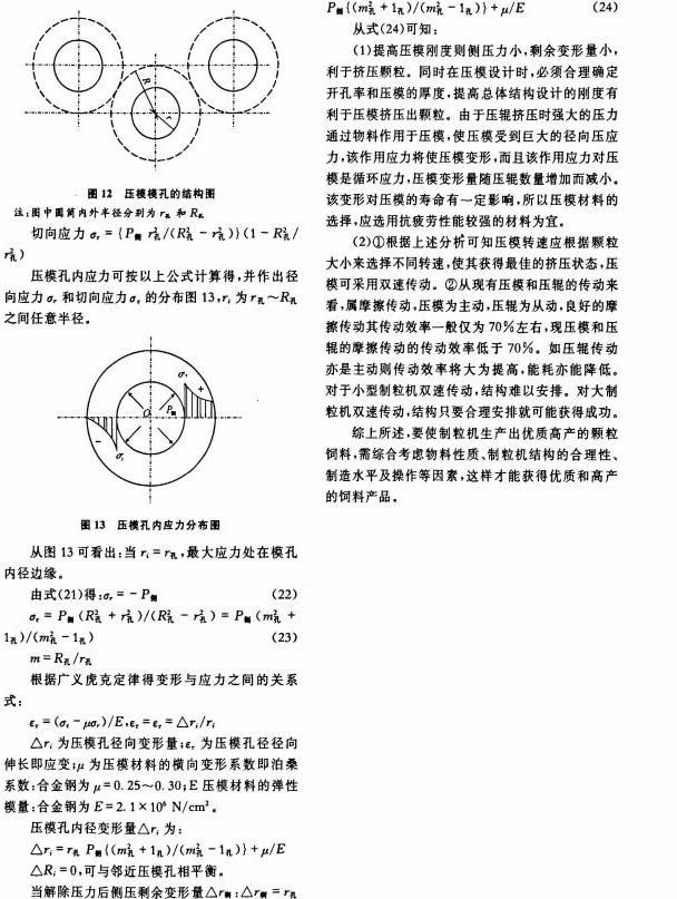 30码期期必中