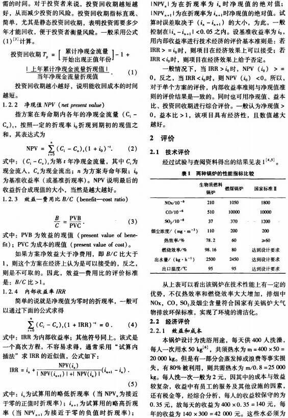 30码期期必中