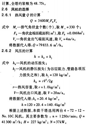 30码期期必中