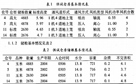 30码期期必中