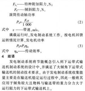 30码期期必中