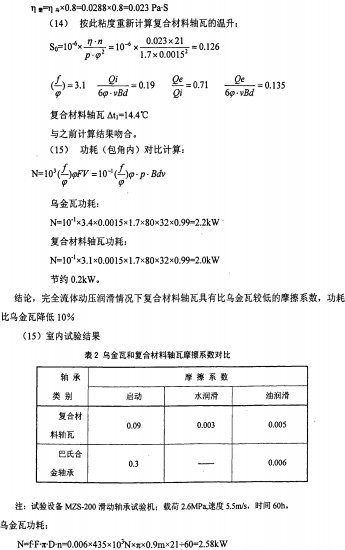 30码期期必中