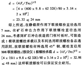 30码期期必中