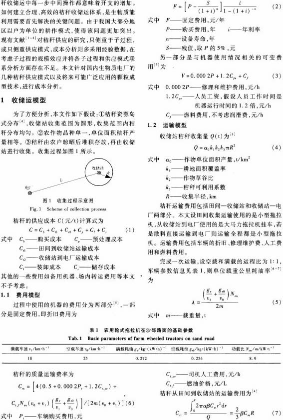 30码期期必中