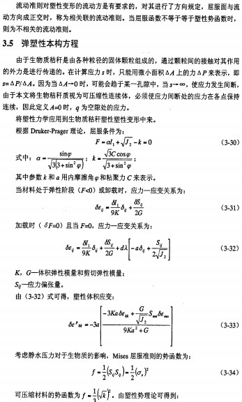 30码期期必中