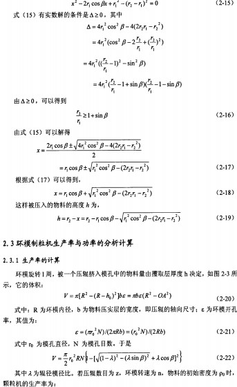 30码期期必中