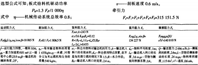 30码期期必中