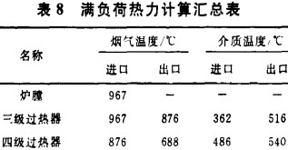 30码期期必中