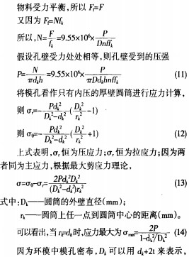 30码期期必中