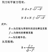 30码期期必中