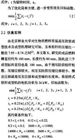 30码期期必中